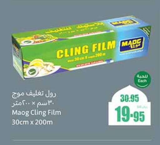 available at Othaim Markets in KSA, Saudi Arabia, Saudi - Mecca