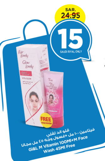 FAIR & LOVELY Face Wash available at Nesto in KSA, Saudi Arabia, Saudi - Al Majmaah