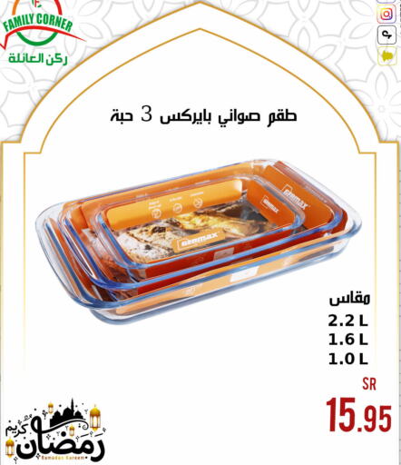 available at Family Corner in KSA, Saudi Arabia, Saudi - Riyadh