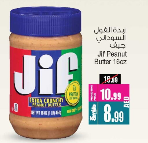 JIF Peanut Butter available at Ansar Gallery in UAE - Dubai