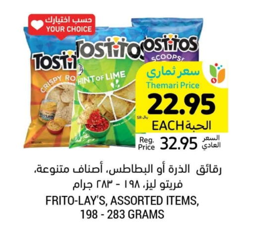 available at Tamimi Market in KSA, Saudi Arabia, Saudi - Hafar Al Batin