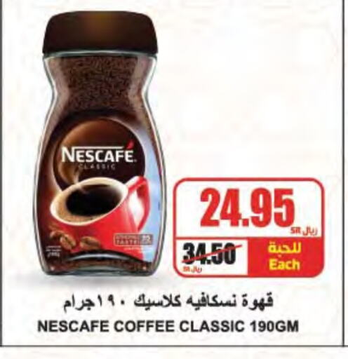 NESCAFE Coffee available at A Market in KSA, Saudi Arabia, Saudi - Riyadh