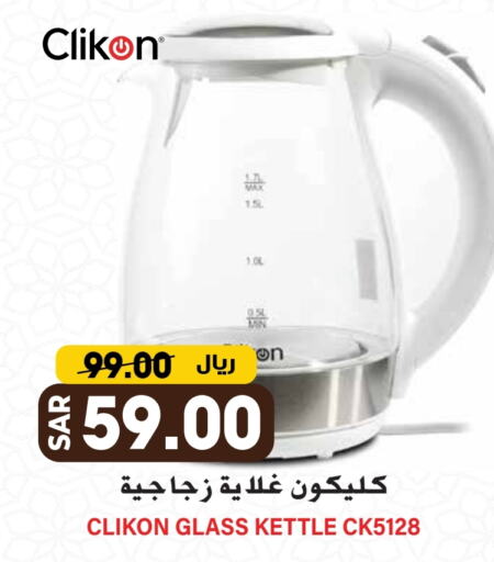 CLIKON Kettle available at Grand Hyper in KSA, Saudi Arabia, Saudi - Riyadh