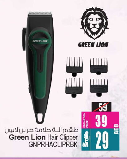 Hair Remover  available at Ansar Gallery in UAE - Dubai