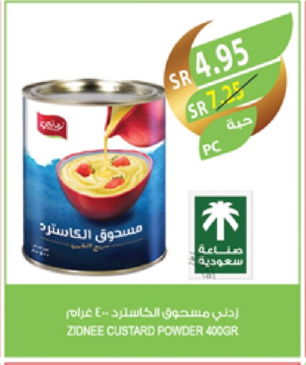 Custard Powder available at Farm  in KSA, Saudi Arabia, Saudi - Riyadh