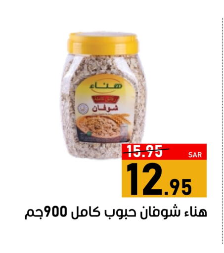 Hanaa Oats available at Green Apple Market in KSA, Saudi Arabia, Saudi - Al Hasa