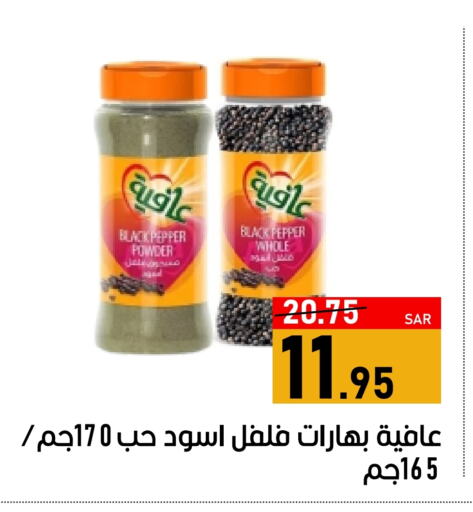 AFIA Spices available at Green Apple Market in KSA, Saudi Arabia, Saudi - Al Hasa