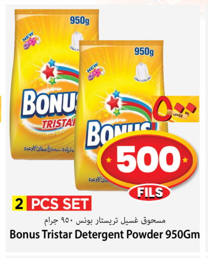 BONUS TRISTAR Detergent available at Mark & Save in Kuwait - Kuwait City