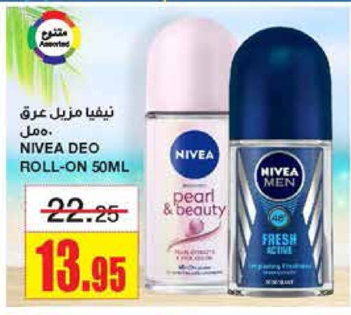 Nivea available at Al Sadhan Stores in KSA, Saudi Arabia, Saudi - Riyadh