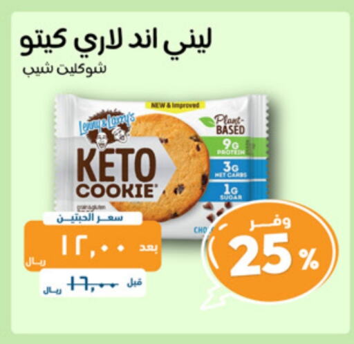 available at صيدلية المتحدة in مملكة العربية السعودية, السعودية, سعودية - مكة المكرمة