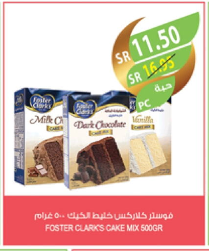 فوسـتر كلاركس خليط كيك available at المزرعة in مملكة العربية السعودية, السعودية, سعودية - الجبيل‎