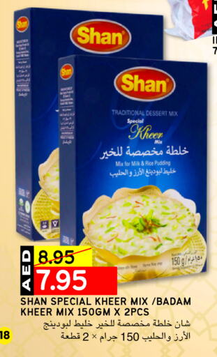 available at سيليكت ماركت in الإمارات العربية المتحدة , الامارات - أبو ظبي