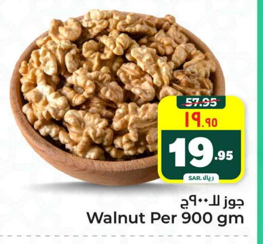 available at هايبر الوفاء in مملكة العربية السعودية, السعودية, سعودية - الرياض