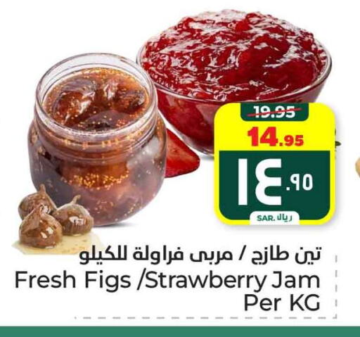 مربى available at هايبر الوفاء in مملكة العربية السعودية, السعودية, سعودية - مكة المكرمة