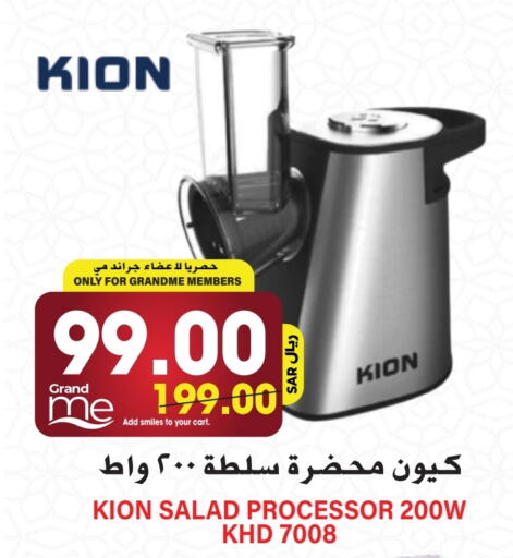 KION Mixer / Grinder available at Grand Hyper in KSA, Saudi Arabia, Saudi - Riyadh