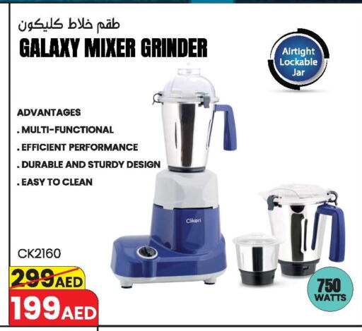 CLIKON Mixer / Grinder available at Ansar Gallery in UAE - Dubai