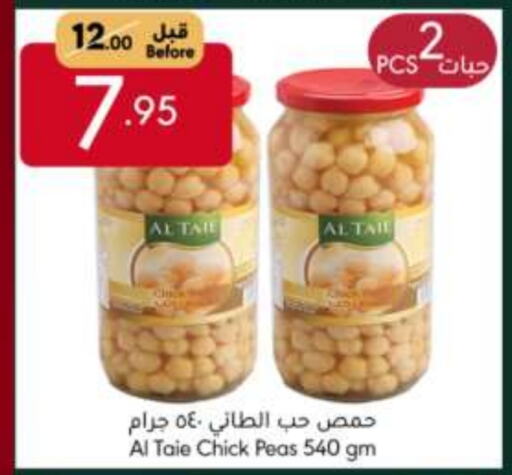 الطيء حمص available at مانويل ماركت in مملكة العربية السعودية, السعودية, سعودية - الرياض