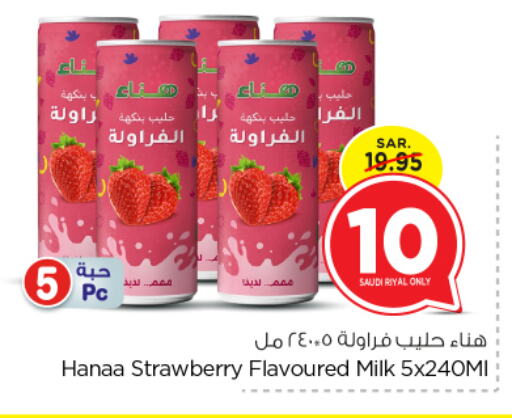 Hanaa Flavoured Milk available at Nesto in KSA, Saudi Arabia, Saudi - Riyadh