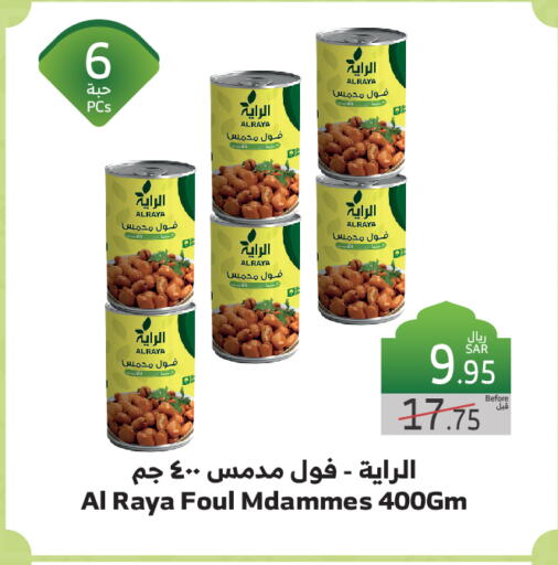 available at الراية in مملكة العربية السعودية, السعودية, سعودية - القنفذة