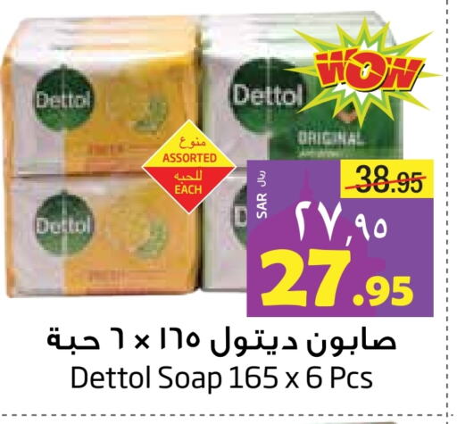 DETTOL available at Layan Hyper in KSA, Saudi Arabia, Saudi - Dammam