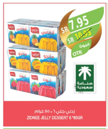 Jelly available at Farm  in KSA, Saudi Arabia, Saudi - Riyadh