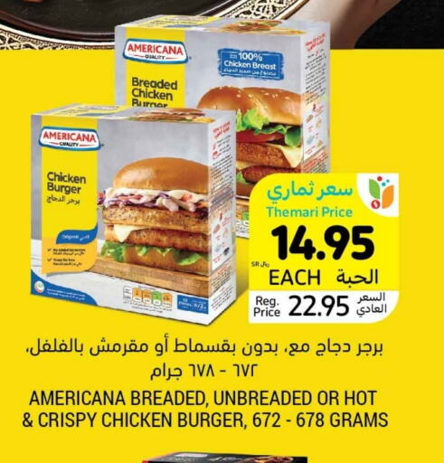 AMERICANA Chicken Burger available at Tamimi Market in KSA, Saudi Arabia, Saudi - Jeddah