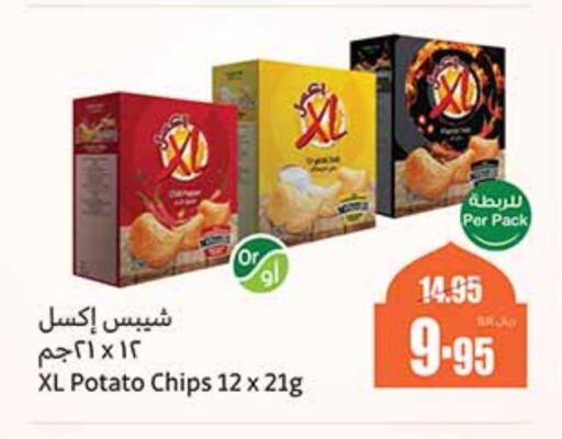 Potato available at أسواق عبد الله العثيم in مملكة العربية السعودية, السعودية, سعودية - محايل