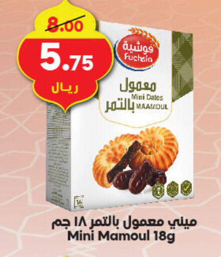 available at Dukan in KSA, Saudi Arabia, Saudi - Jeddah