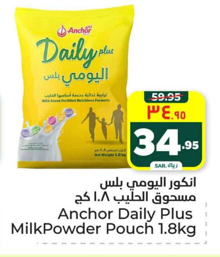 ANCHOR Milk Powder available at Hyper Al Wafa in KSA, Saudi Arabia, Saudi - Riyadh