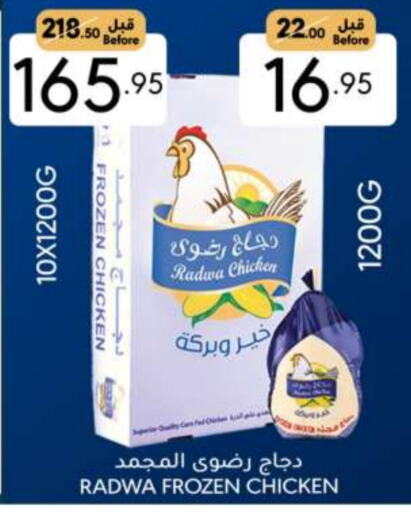 دجاج كامل مجمد available at مانويل ماركت in مملكة العربية السعودية, السعودية, سعودية - جدة