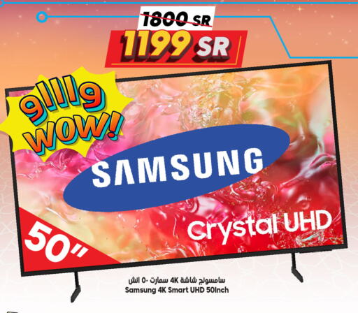 SAMSUNG Smart TV available at Dukan in KSA, Saudi Arabia, Saudi - Jeddah