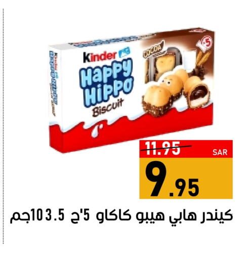 KINDER available at Green Apple Market in KSA, Saudi Arabia, Saudi - Al Hasa