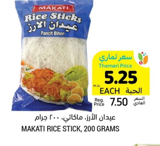 available at أسواق التميمي in مملكة العربية السعودية, السعودية, سعودية - الجبيل‎