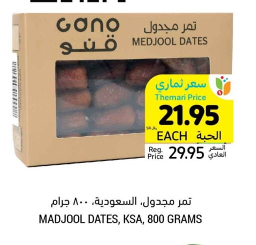 available at Tamimi Market in KSA, Saudi Arabia, Saudi - Khafji