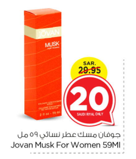 available at Nesto in KSA, Saudi Arabia, Saudi - Riyadh