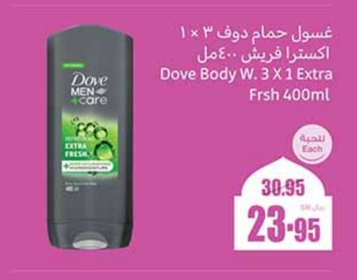 DOVE available at Othaim Markets in KSA, Saudi Arabia, Saudi - Dammam