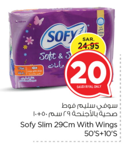 SOFY available at Nesto in KSA, Saudi Arabia, Saudi - Riyadh