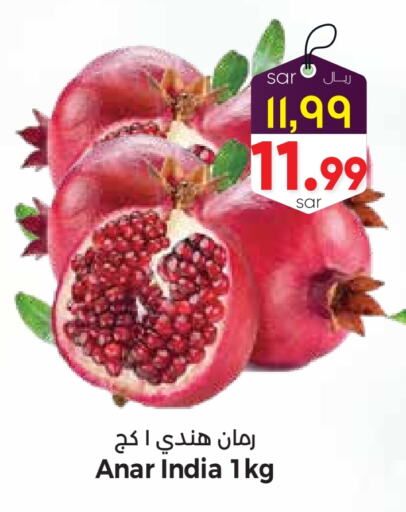 Pomegranate from India available at City Flower in KSA, Saudi Arabia, Saudi - Riyadh