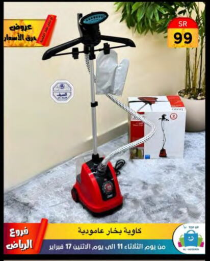 Vacuum Cleaner available at Al Hussain Top Up in KSA, Saudi Arabia, Saudi - Riyadh