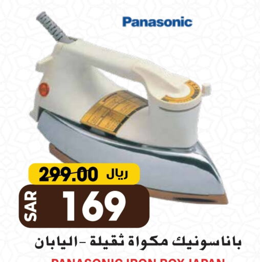 PANASONIC Ironbox available at Grand Hyper in KSA, Saudi Arabia, Saudi - Riyadh