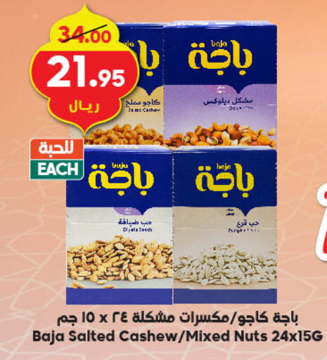 available at Dukan in KSA, Saudi Arabia, Saudi - Jeddah