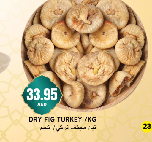 Fig available at سيليكت ماركت in الإمارات العربية المتحدة , الامارات - أبو ظبي