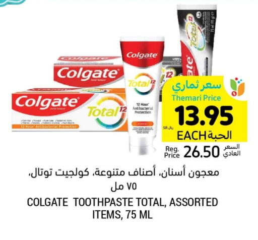 COLGATE Toothpaste available at Tamimi Market in KSA, Saudi Arabia, Saudi - Hafar Al Batin