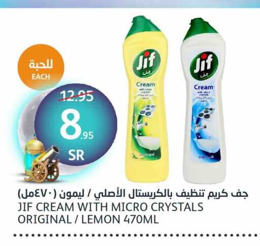 جف available at مركز الجزيرة للتسوق in مملكة العربية السعودية, السعودية, سعودية - الرياض