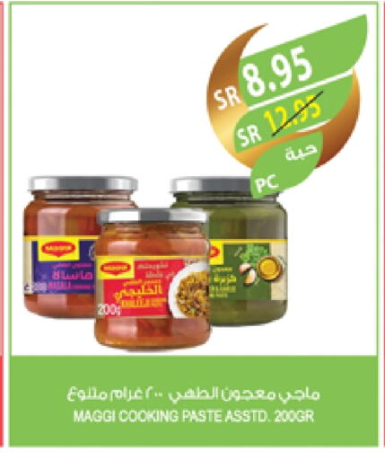 فريشلي available at المزرعة in مملكة العربية السعودية, السعودية, سعودية - جازان