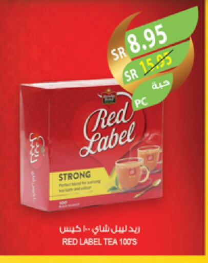 رد ليبل أكياس شاي available at المزرعة in مملكة العربية السعودية, السعودية, سعودية - نجران