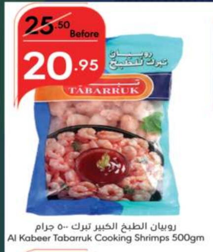 الكبير available at مانويل ماركت in مملكة العربية السعودية, السعودية, سعودية - الرياض