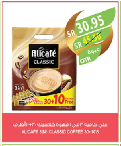 ALI CAFE Coffee available at Farm  in KSA, Saudi Arabia, Saudi - Al Bahah