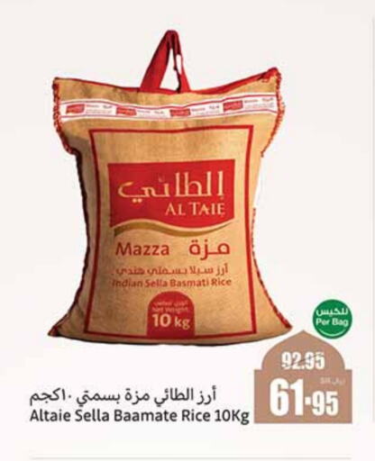 AL TAIE Sella / Mazza Rice available at Othaim Markets in KSA, Saudi Arabia, Saudi - Jubail