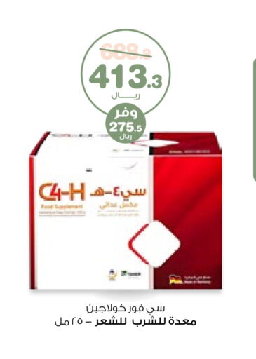 available at Innova Health Care in KSA, Saudi Arabia, Saudi - Unayzah